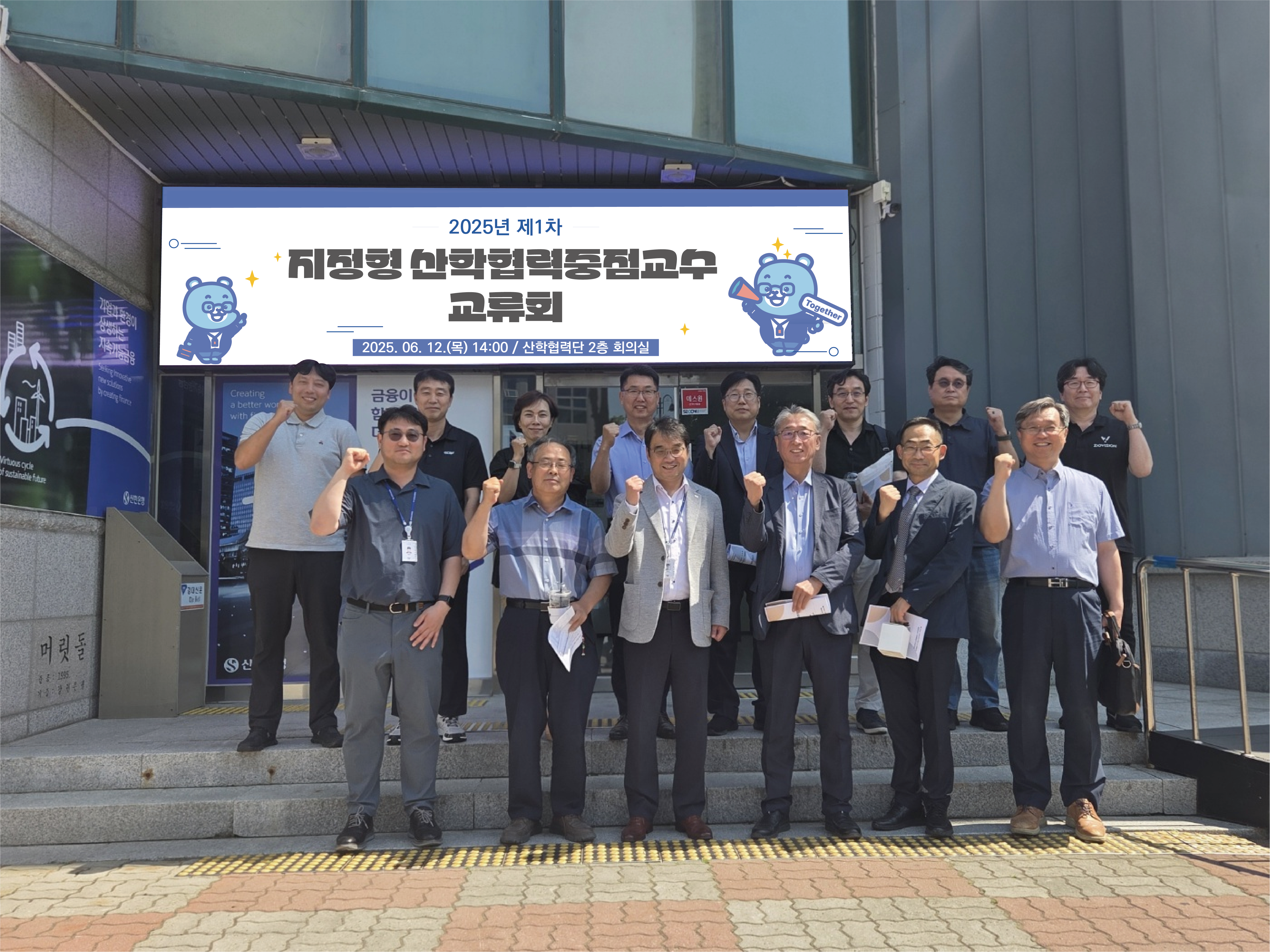 133945064583213025_교류회 단체사진.png